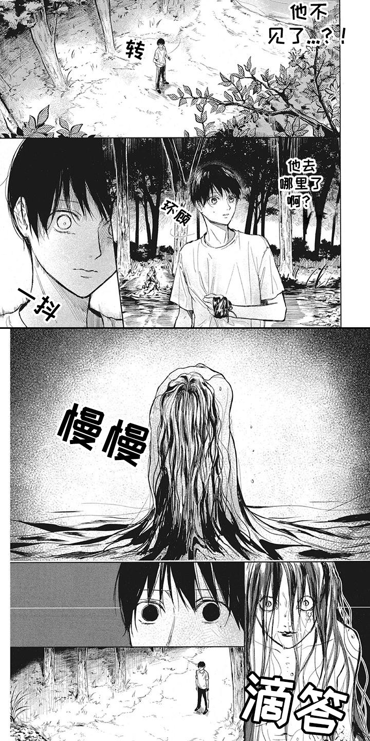 第5章：水怪8