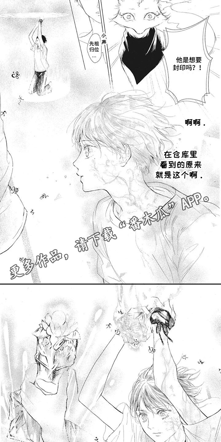 第4章：封印5