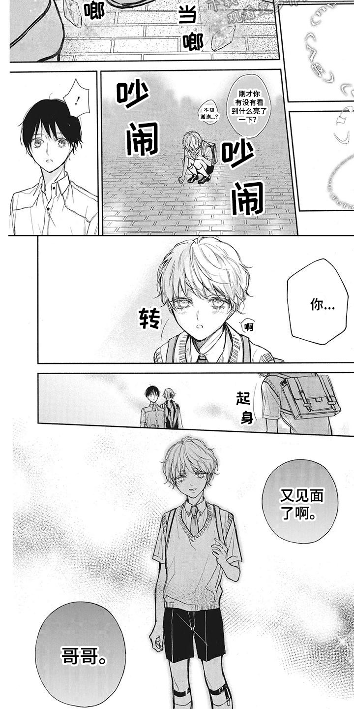 第22章：骚乱6