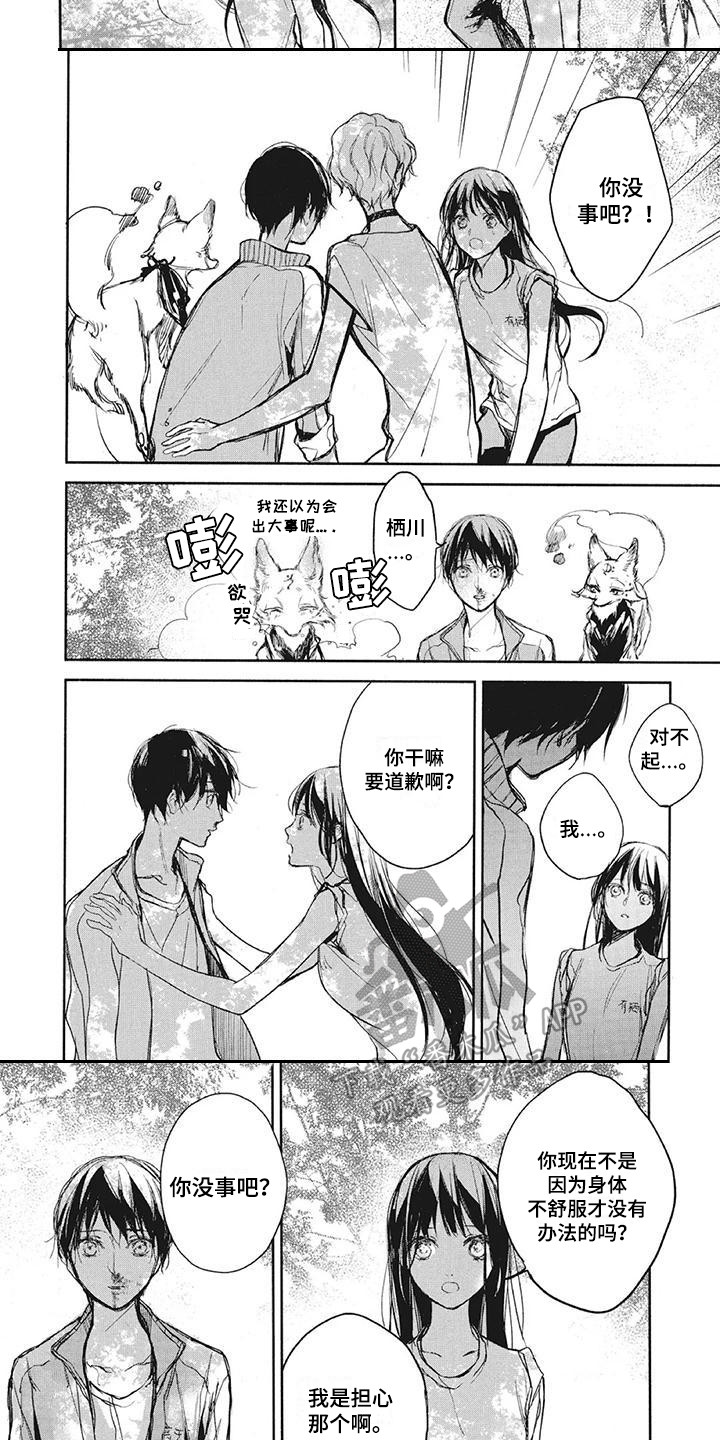 第17章：代价7