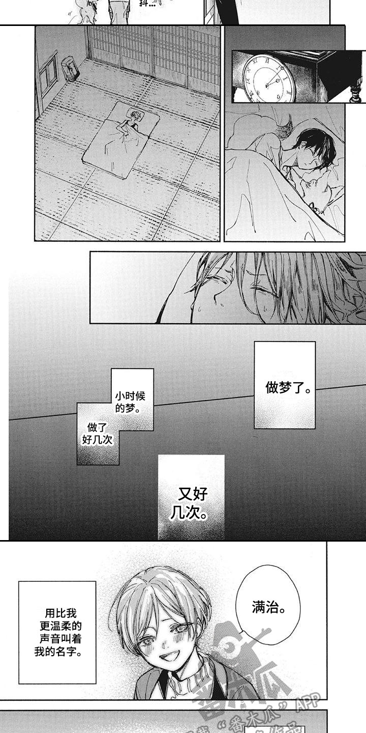 第23章：双胞胎7