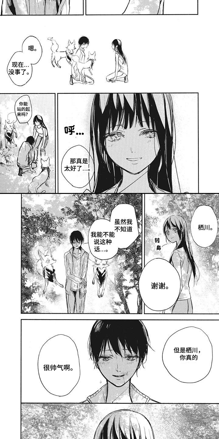 第17章：代价8