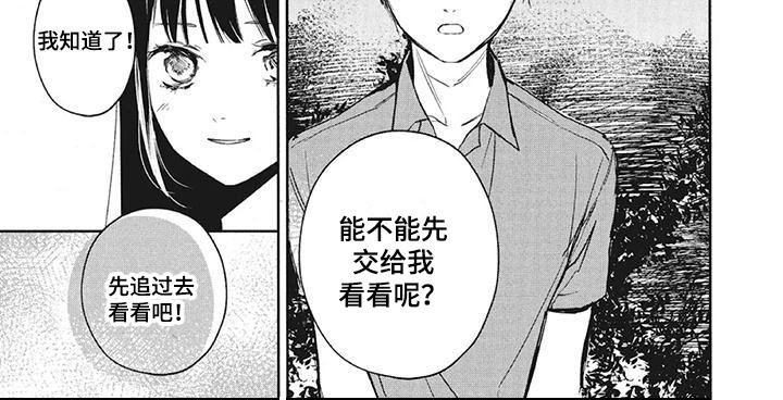第14章：雕像11