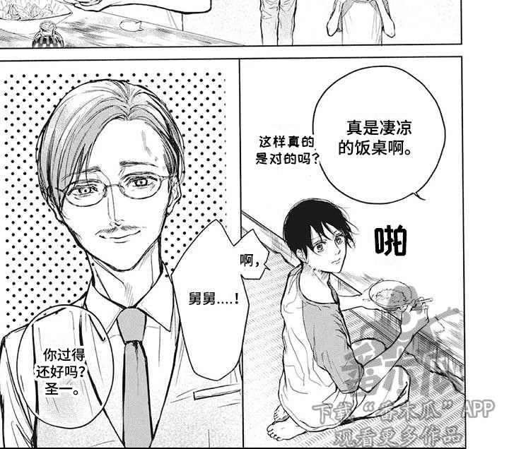 第8章：樱花树8
