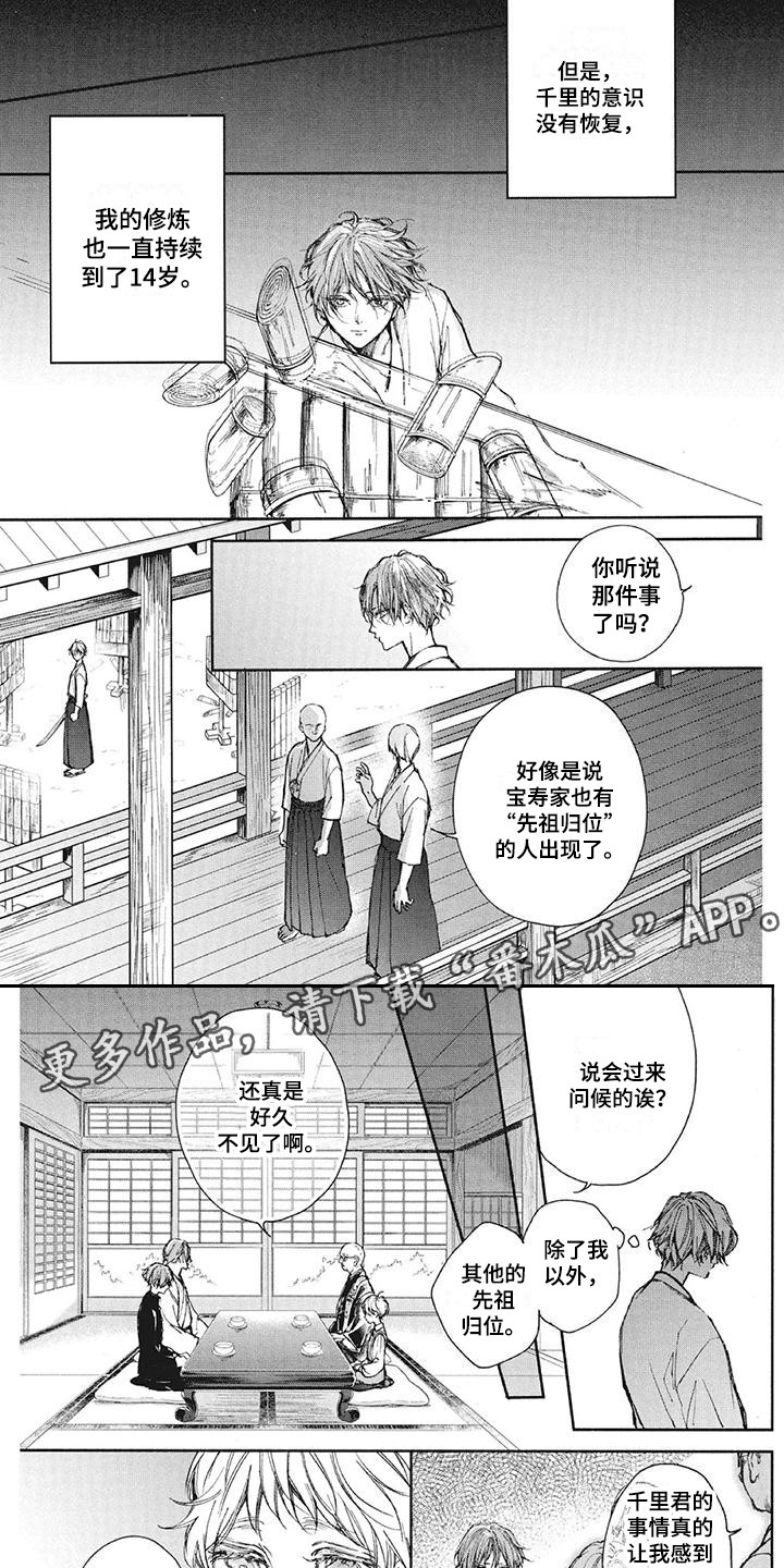第25章：修炼5