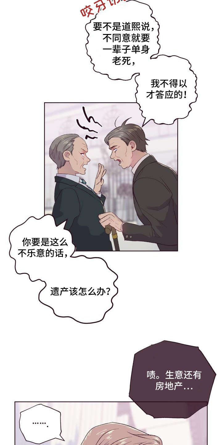 第5章：弟弟8