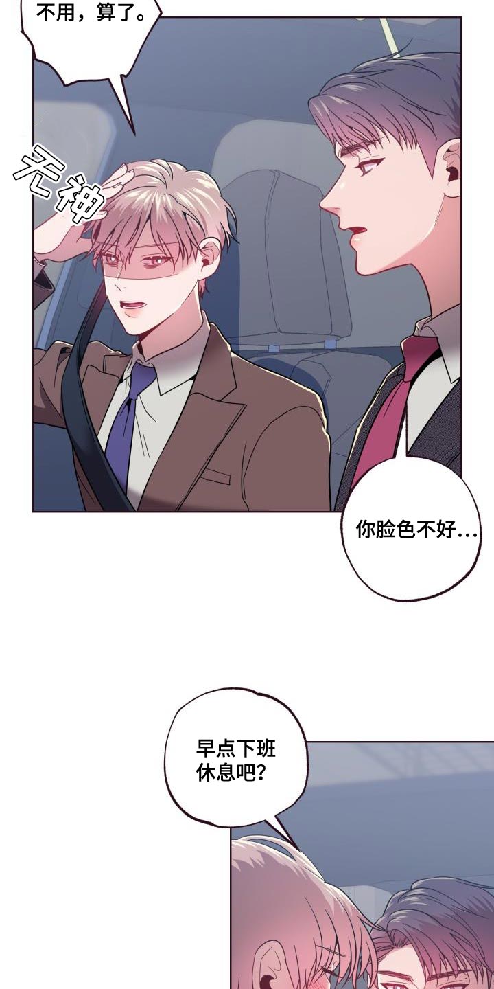第52章：传闻7