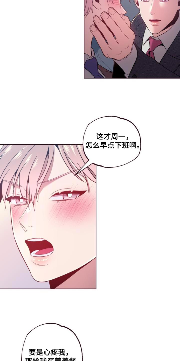 第52章：传闻8