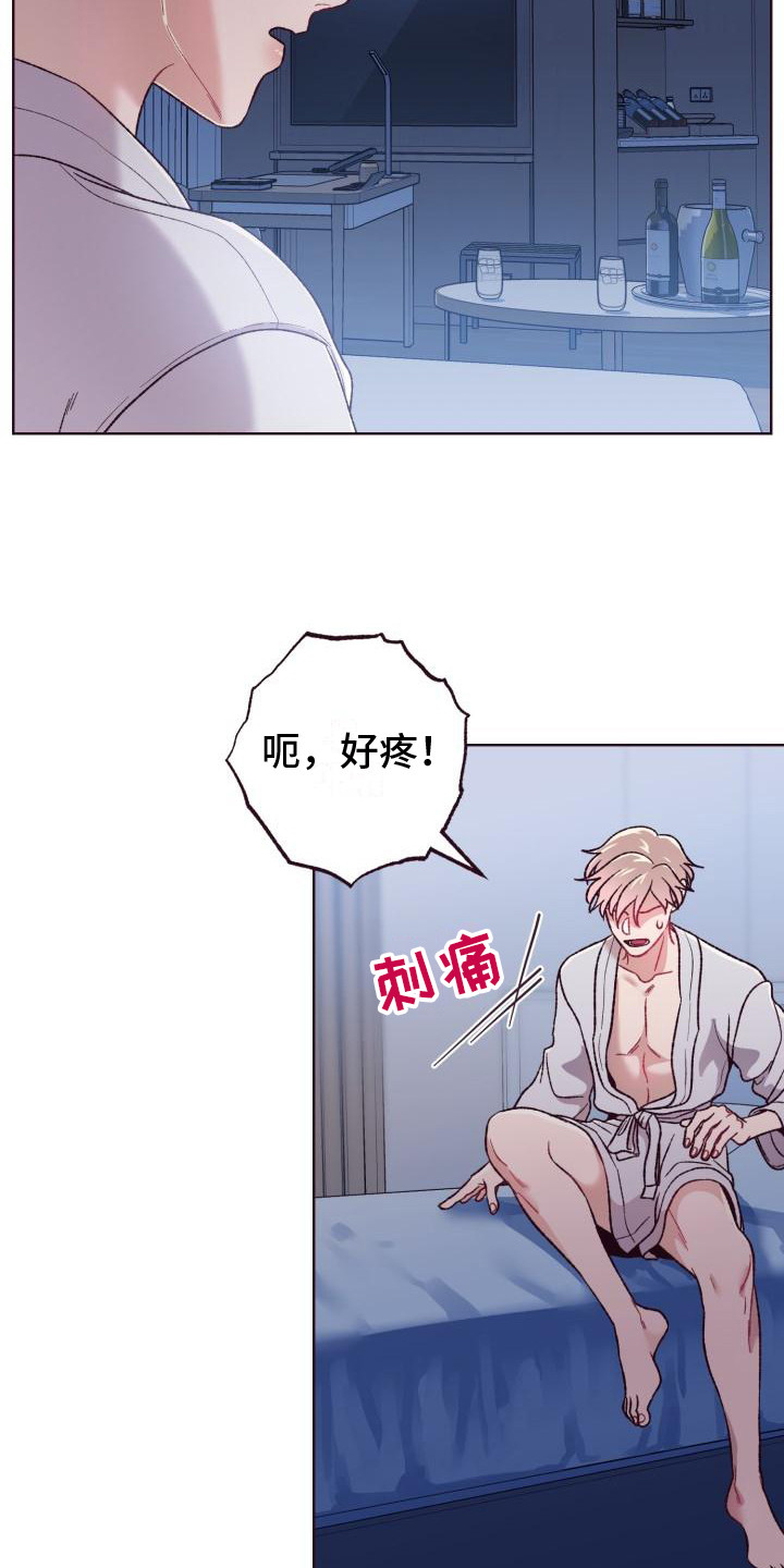 第13章：无法原谅13