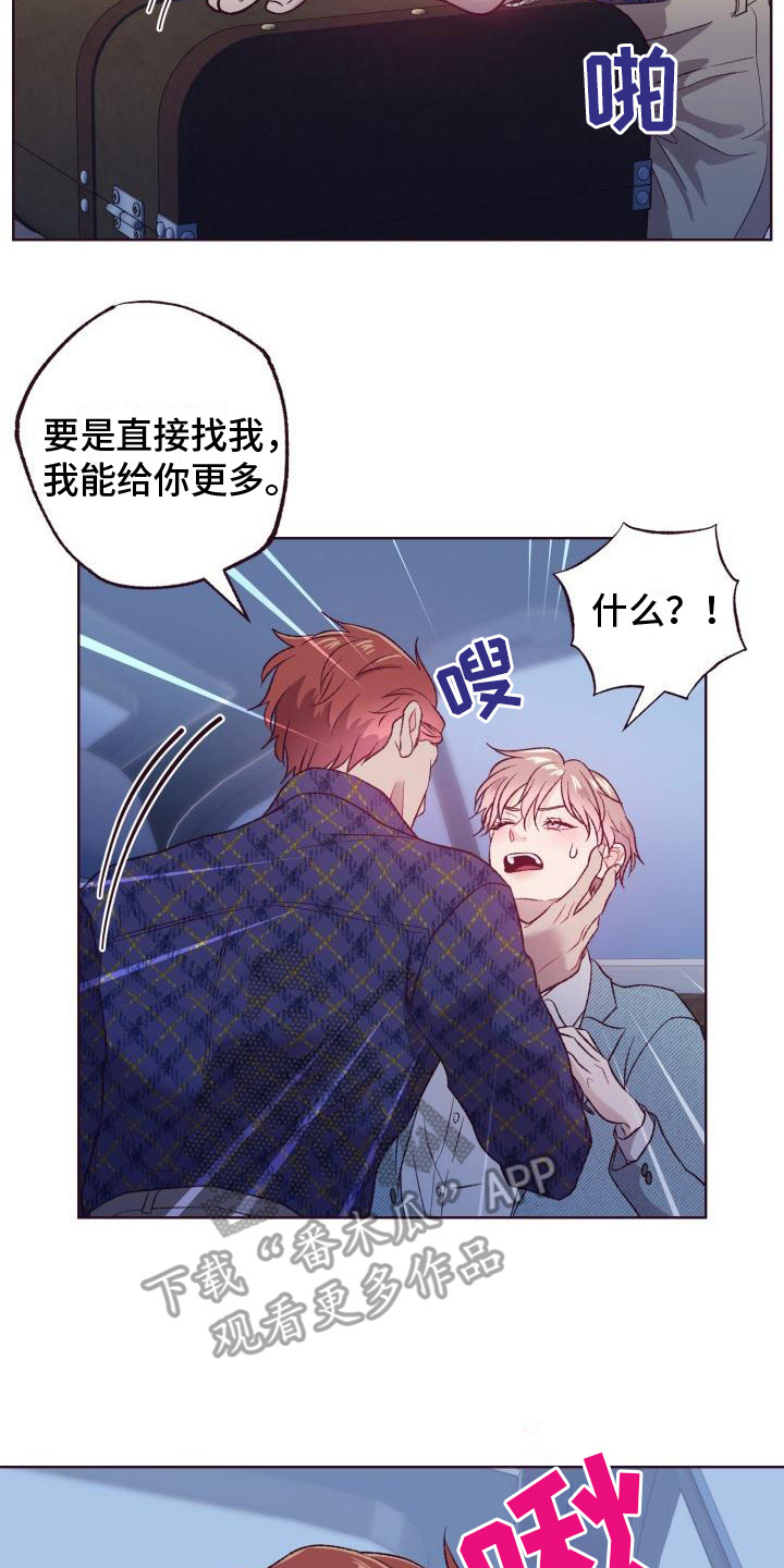 第4章：还债6