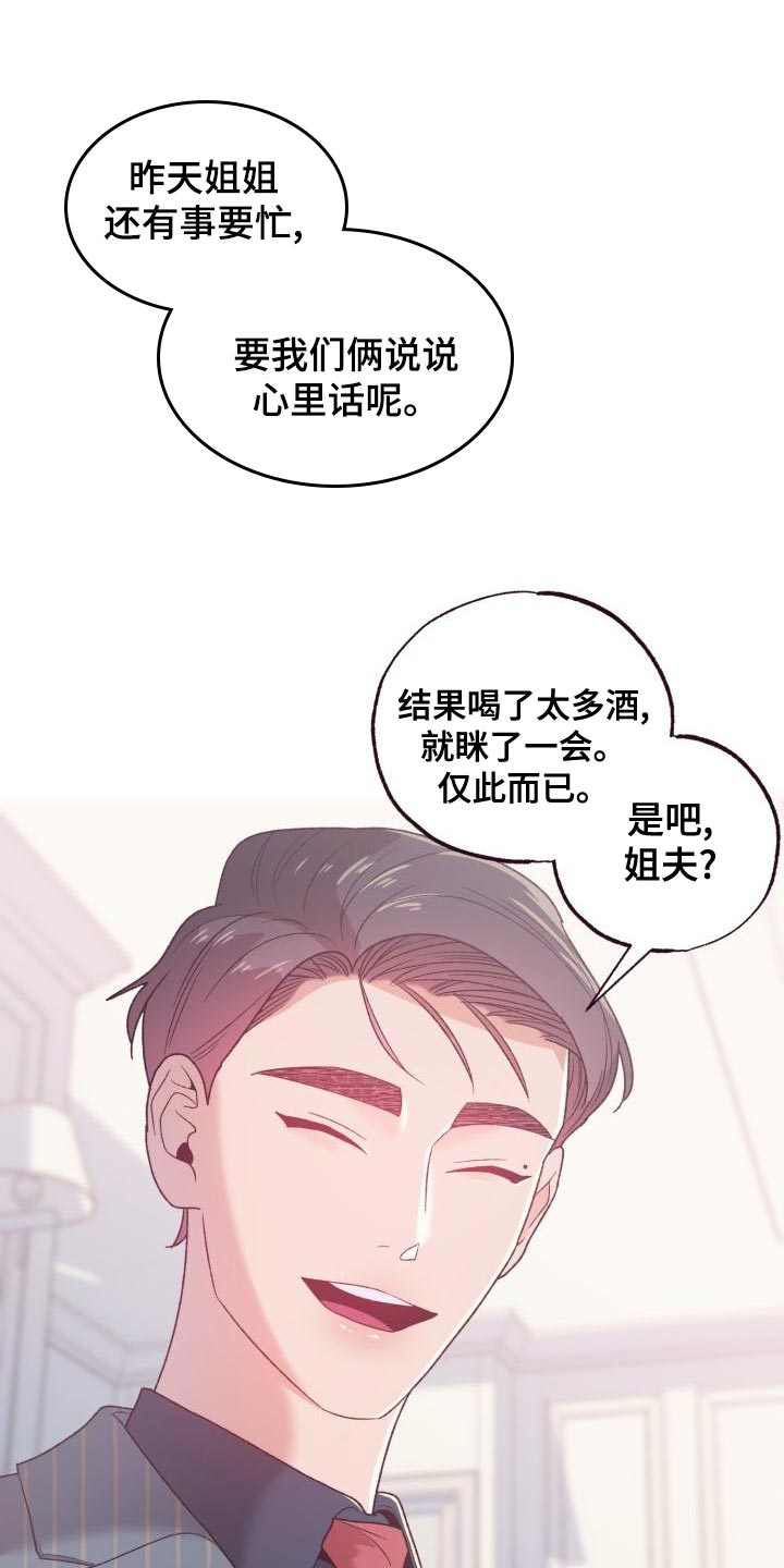 第18章：仅此而已19