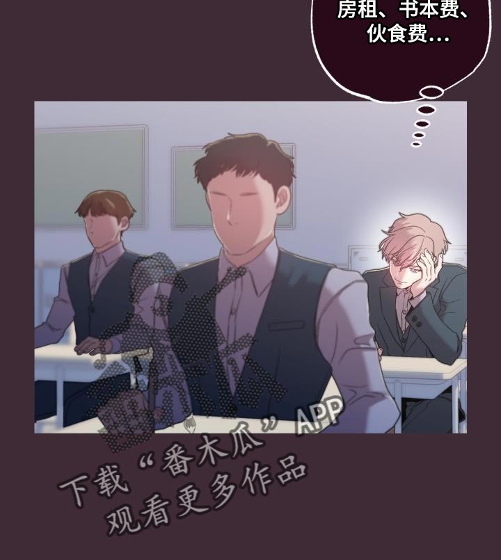 第43章：但他很漂亮9