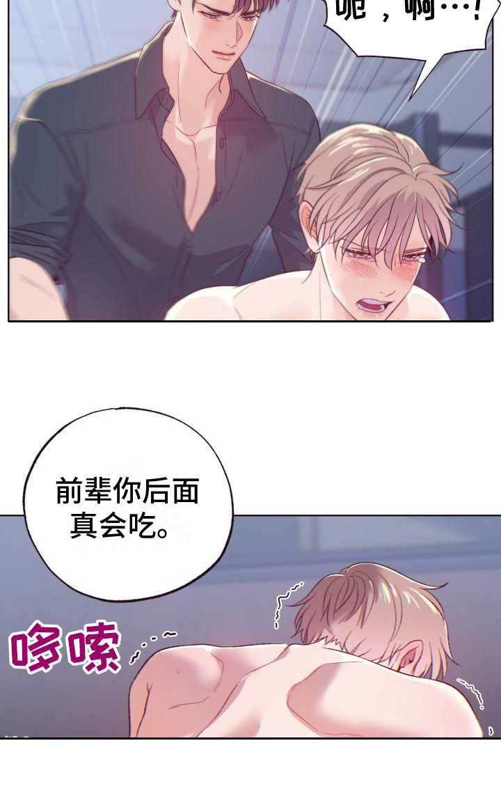第11章：羞耻18