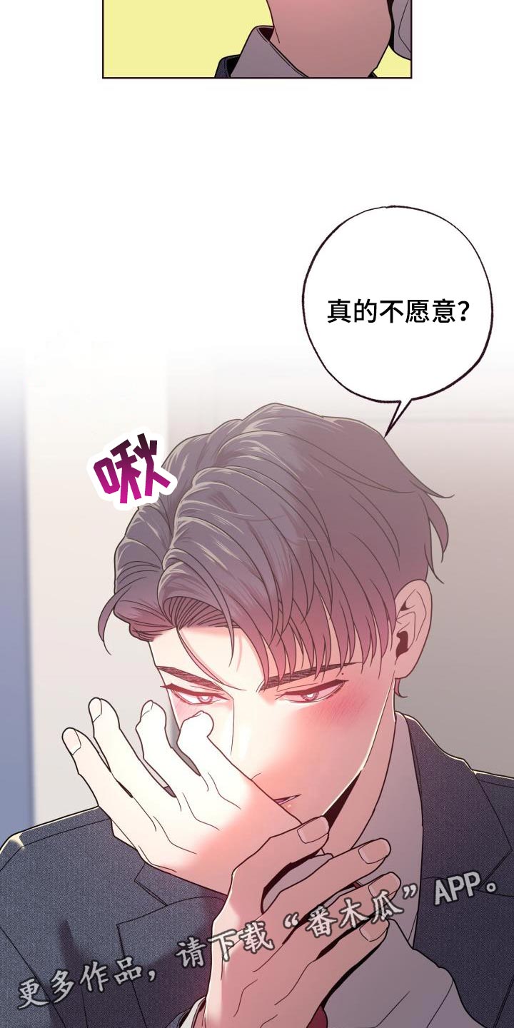第37章：真的不愿意？22