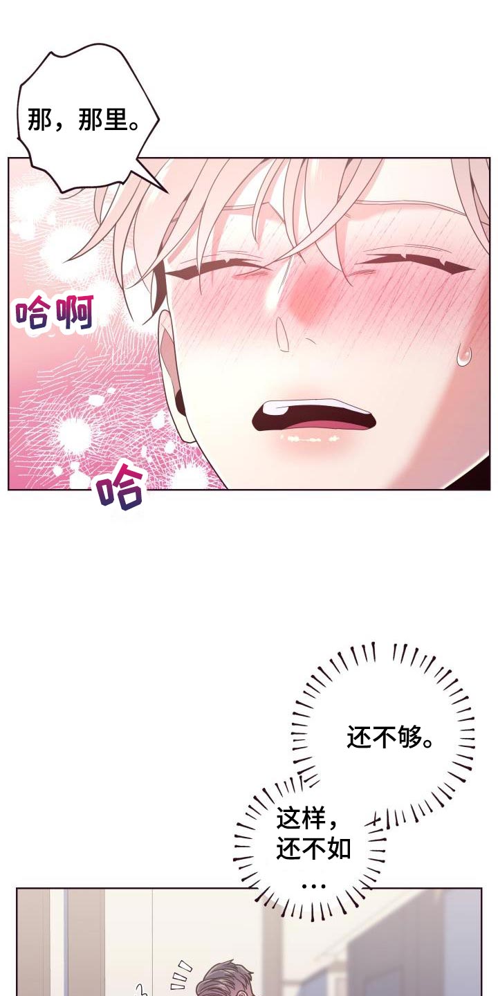 第38章：可别怪罪我13
