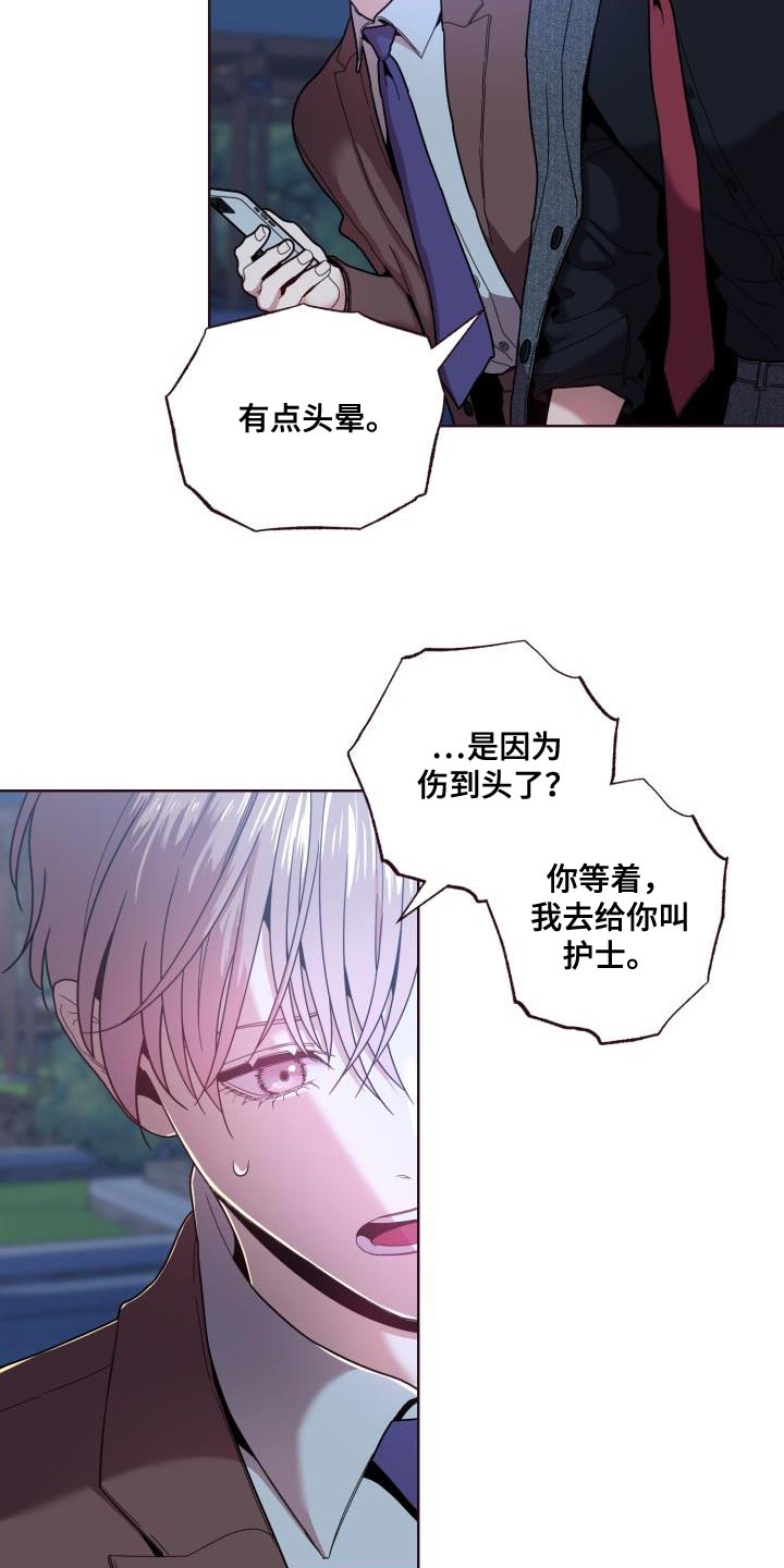 第31章：不太可能是巧合13