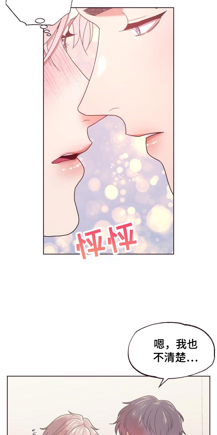 第37章：真的不愿意？12