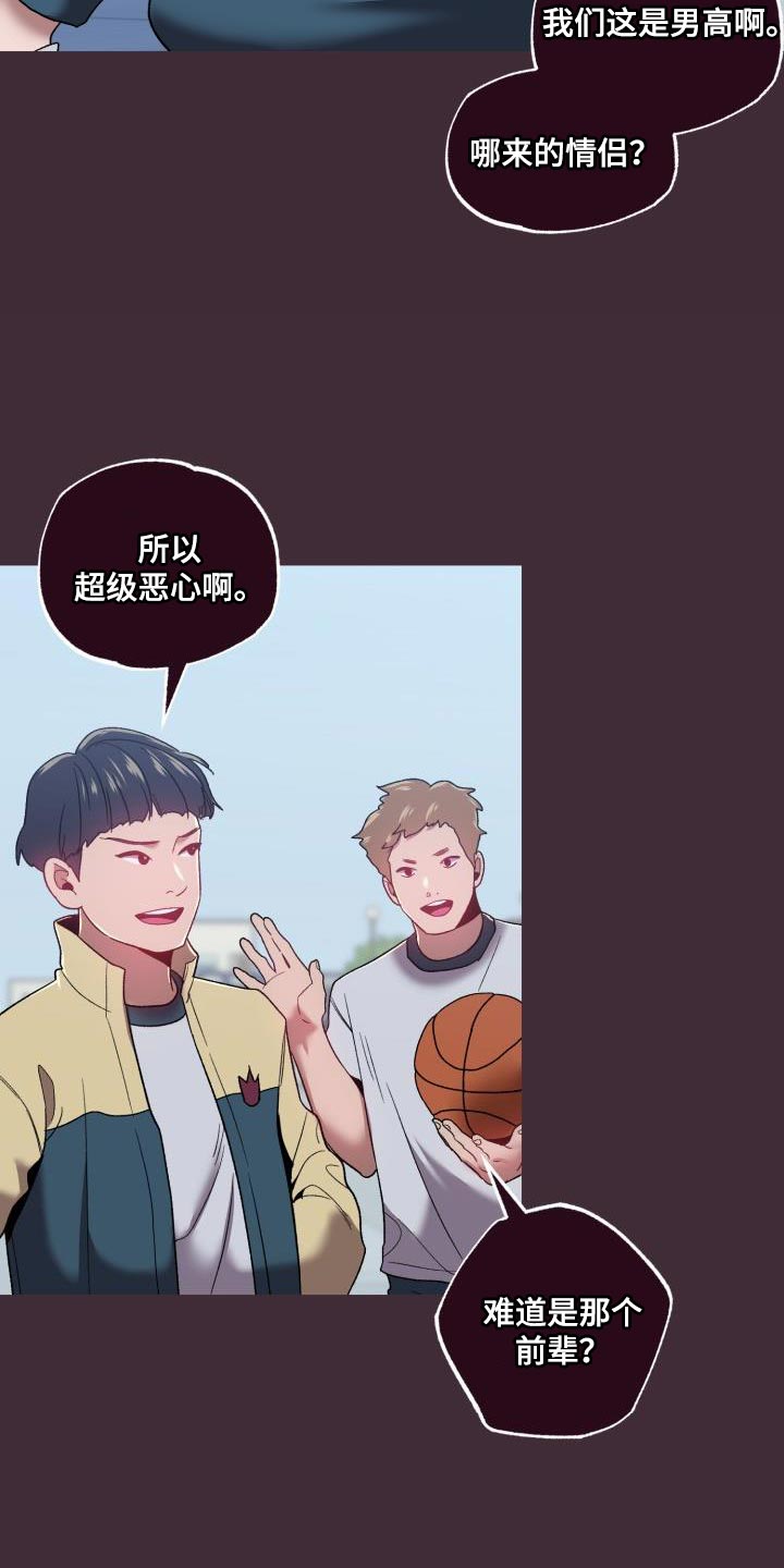第61章：第一次见面起12