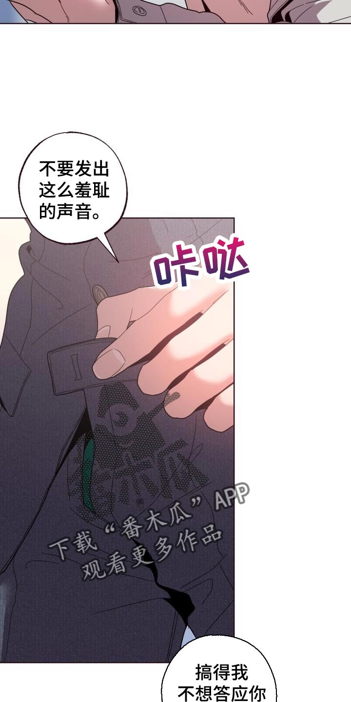 第38章：可别怪罪我7
