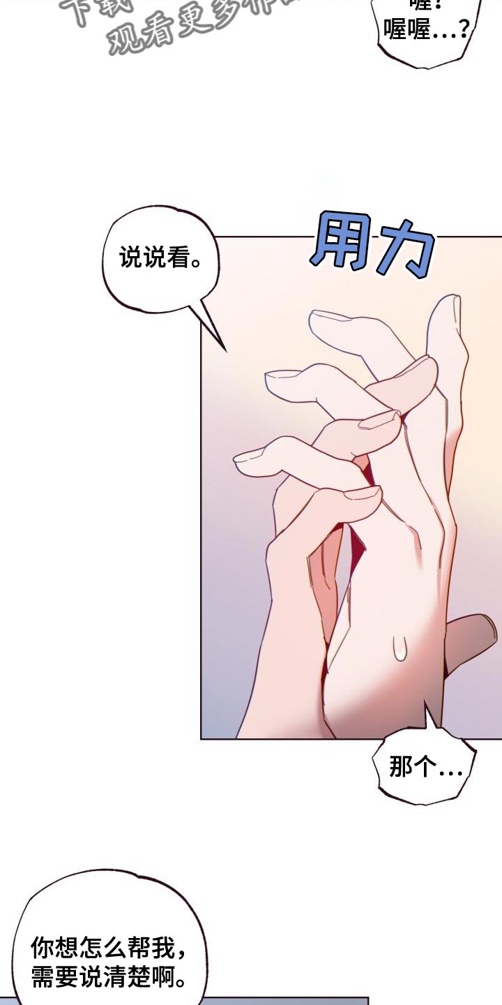 第63章：捉弄1