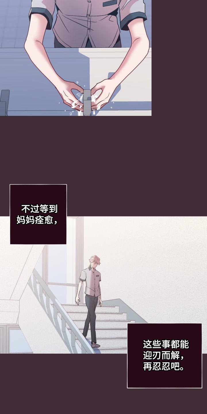 第45章：看着不爽11