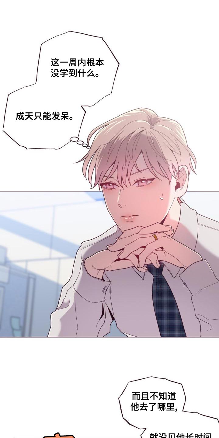 第21章：训斥9
