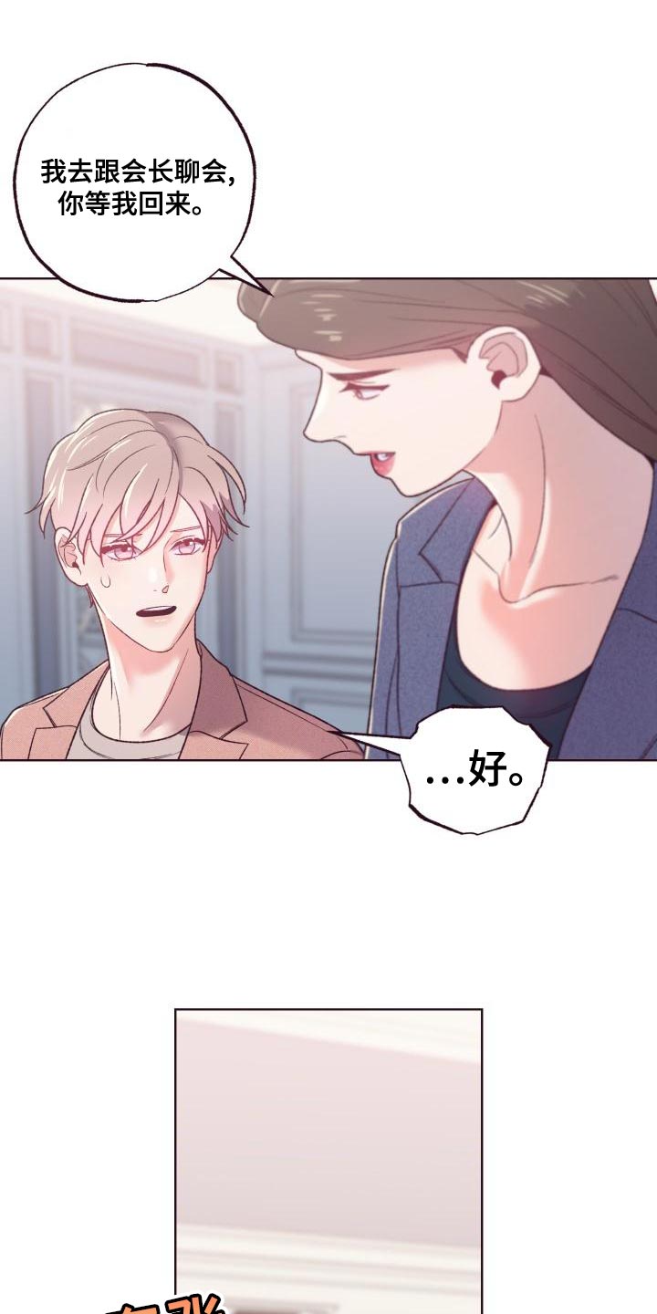 第16章：重新进行遗产分配17