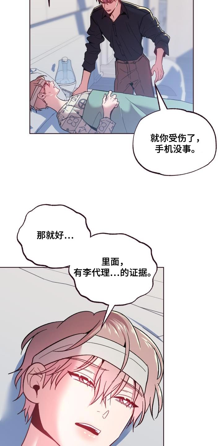 第56章：谁叫你做这种事24