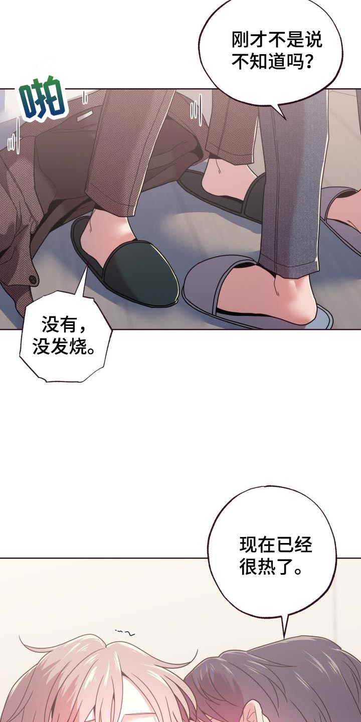 第37章：真的不愿意？16