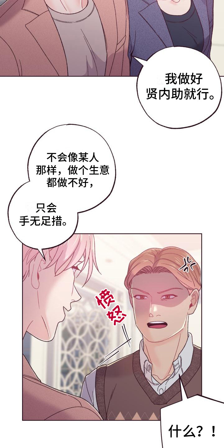 第15章：家庭聚会12