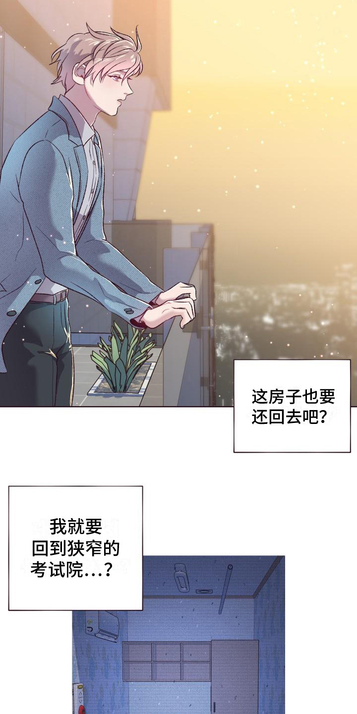 第5章：弟弟3