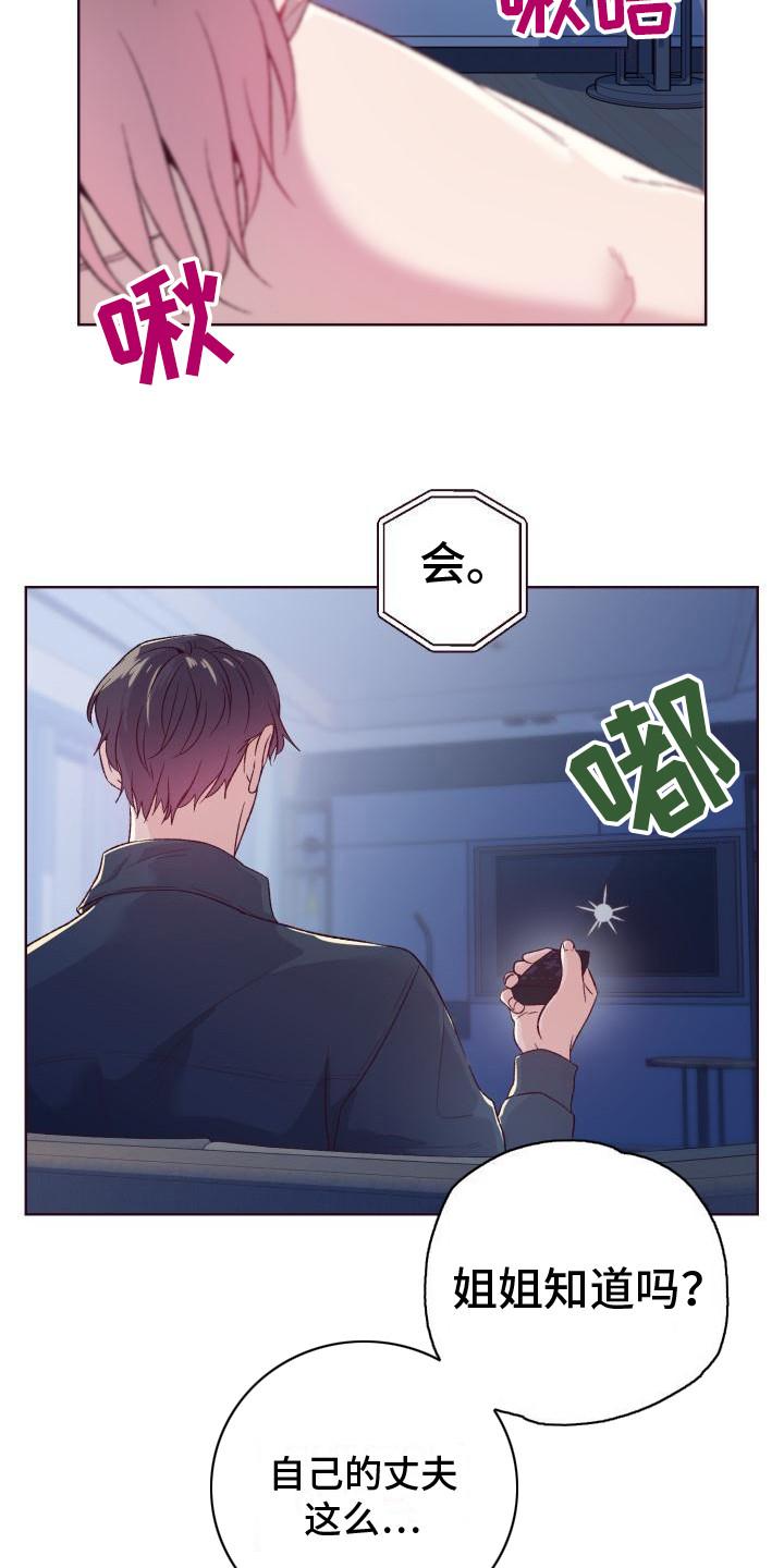 第11章：羞耻11