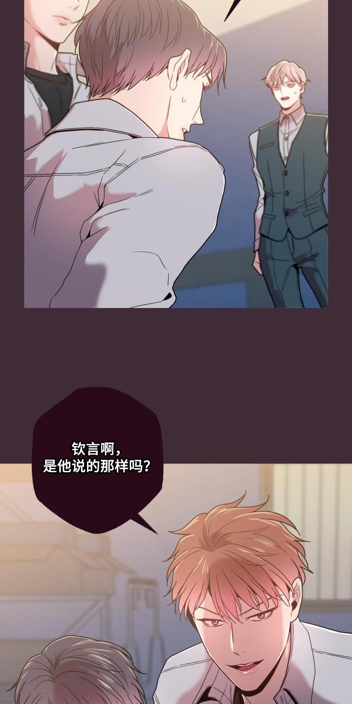 第32章：曾经那么信任你13