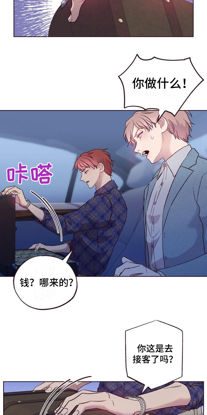 第4章：还债5