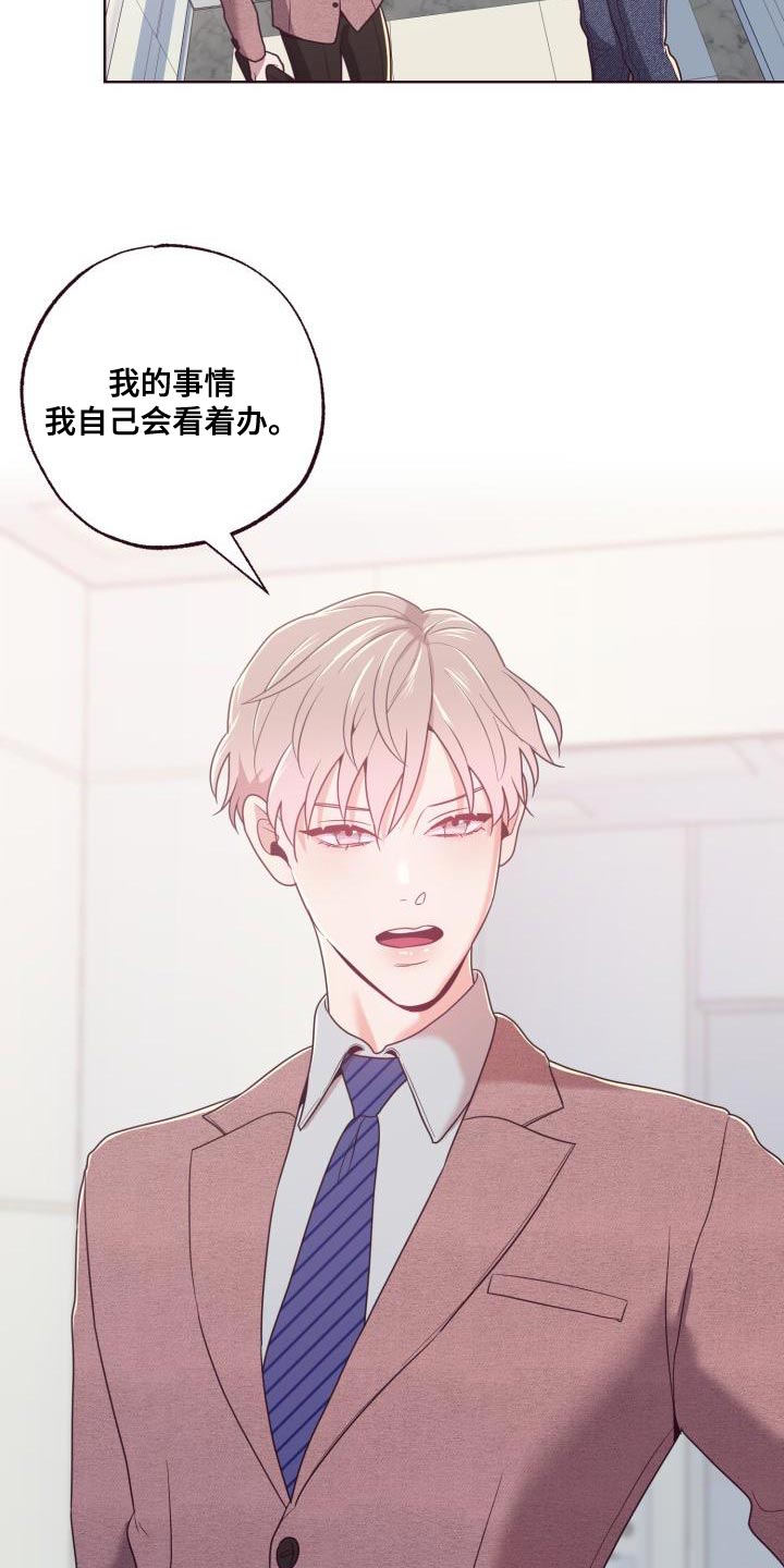 第20章：我来教他吧11
