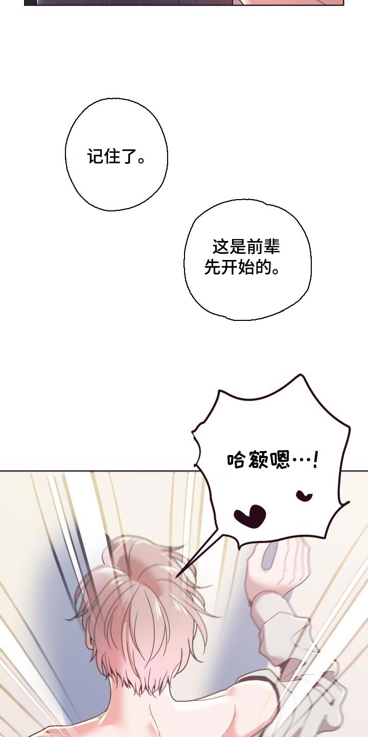 第38章：可别怪罪我17