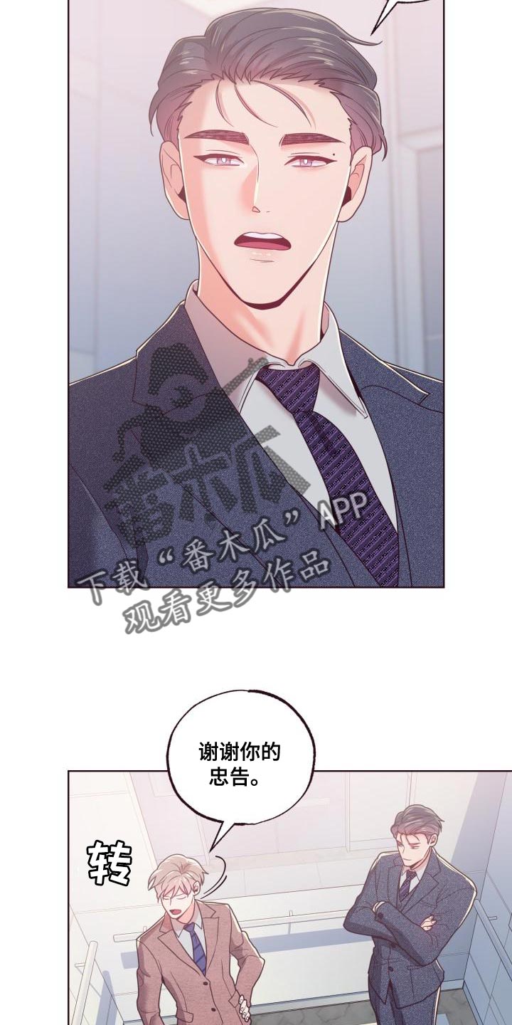 第20章：我来教他吧10
