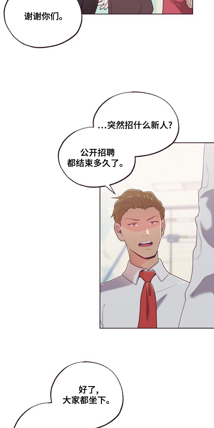 第20章：我来教他吧19