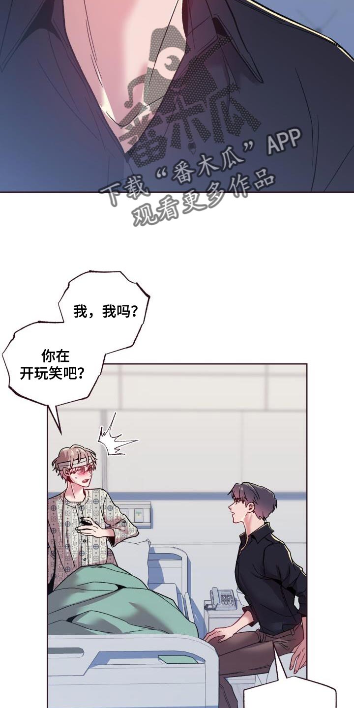 第57章：我只是想帮忙18