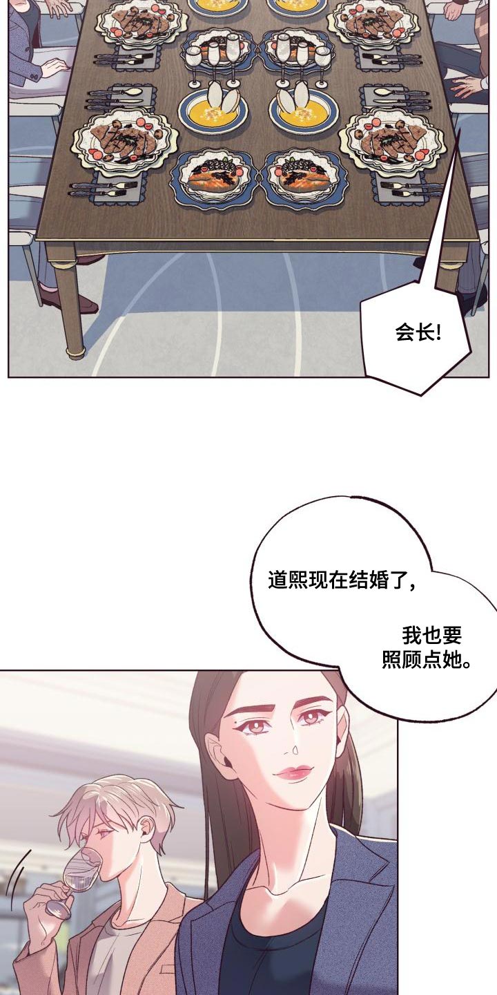第16章：重新进行遗产分配12