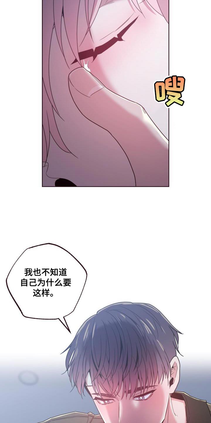 第32章：曾经那么信任你25