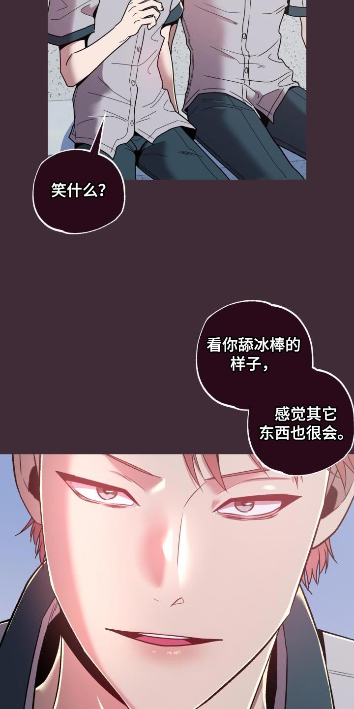 第45章：看着不爽5