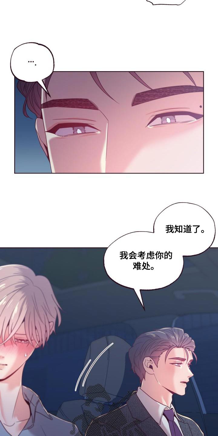 第25章：补偿6