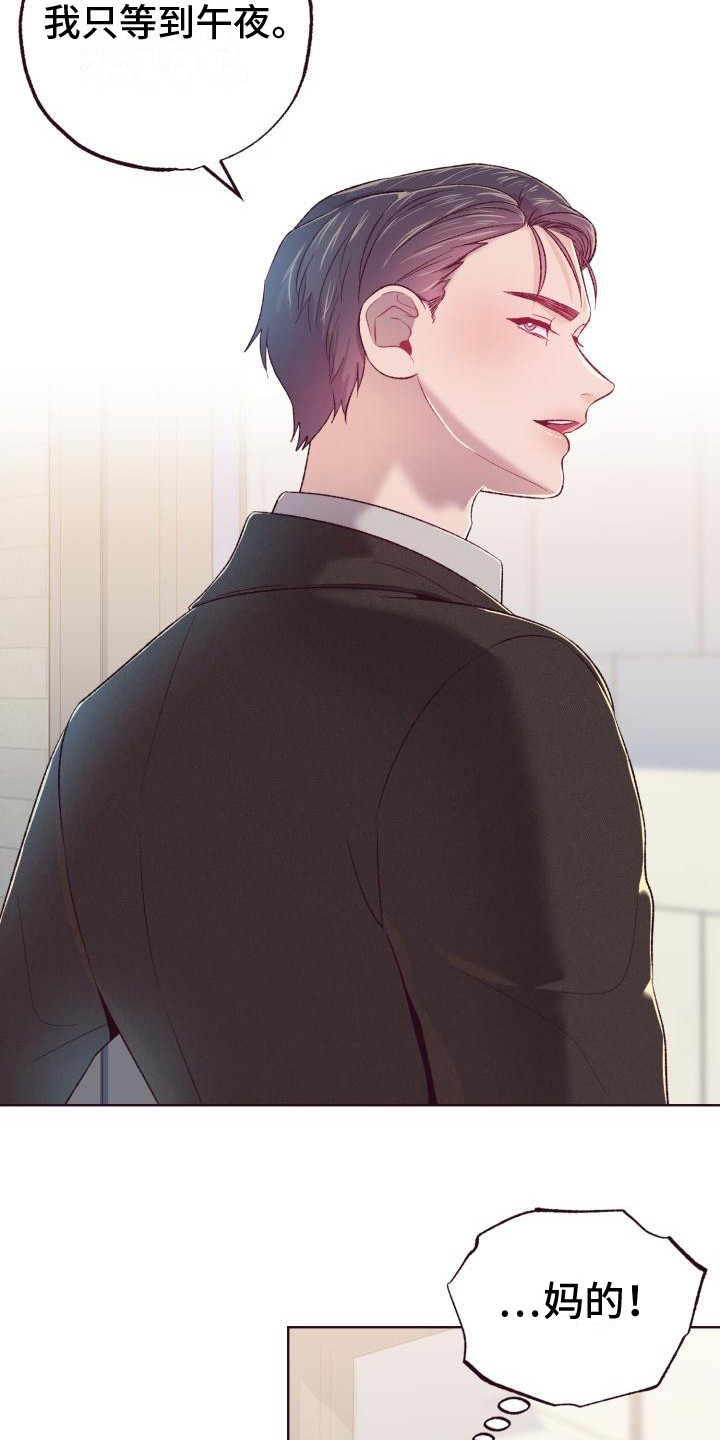 第7章：吓唬12