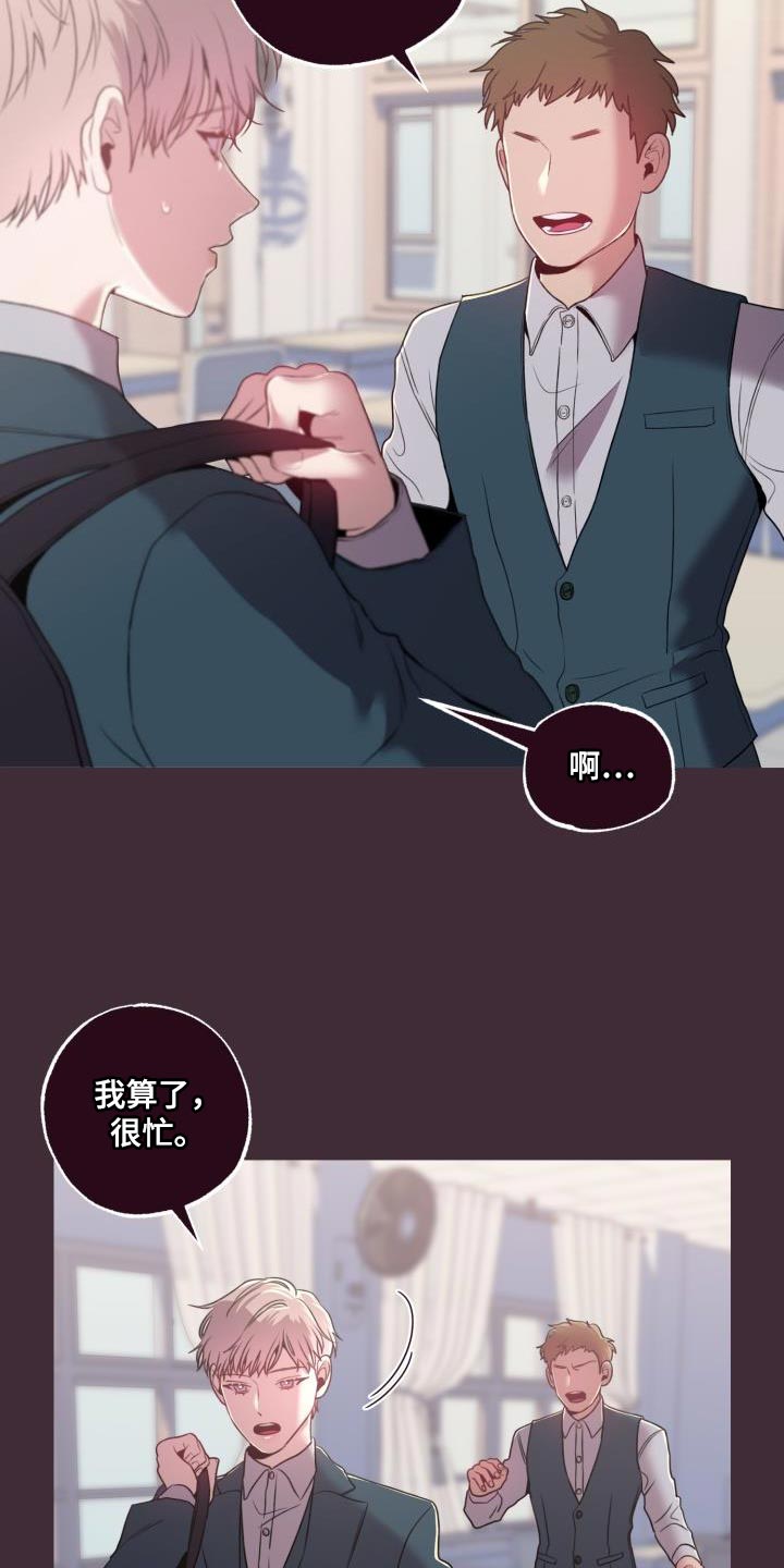 第43章：但他很漂亮14