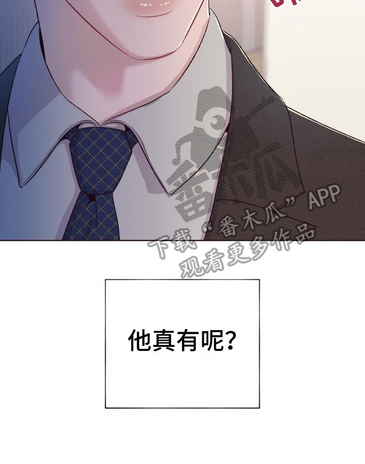 第7章：吓唬17