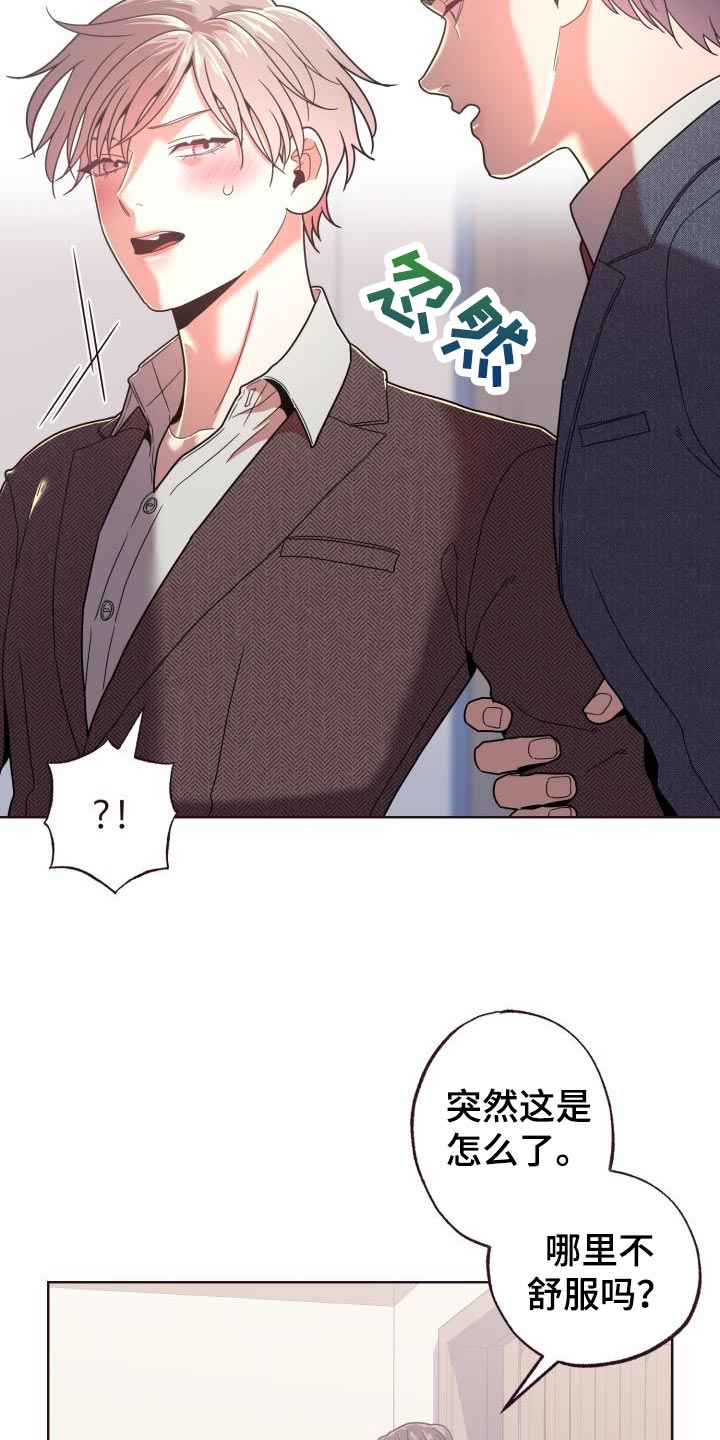 第37章：真的不愿意？5