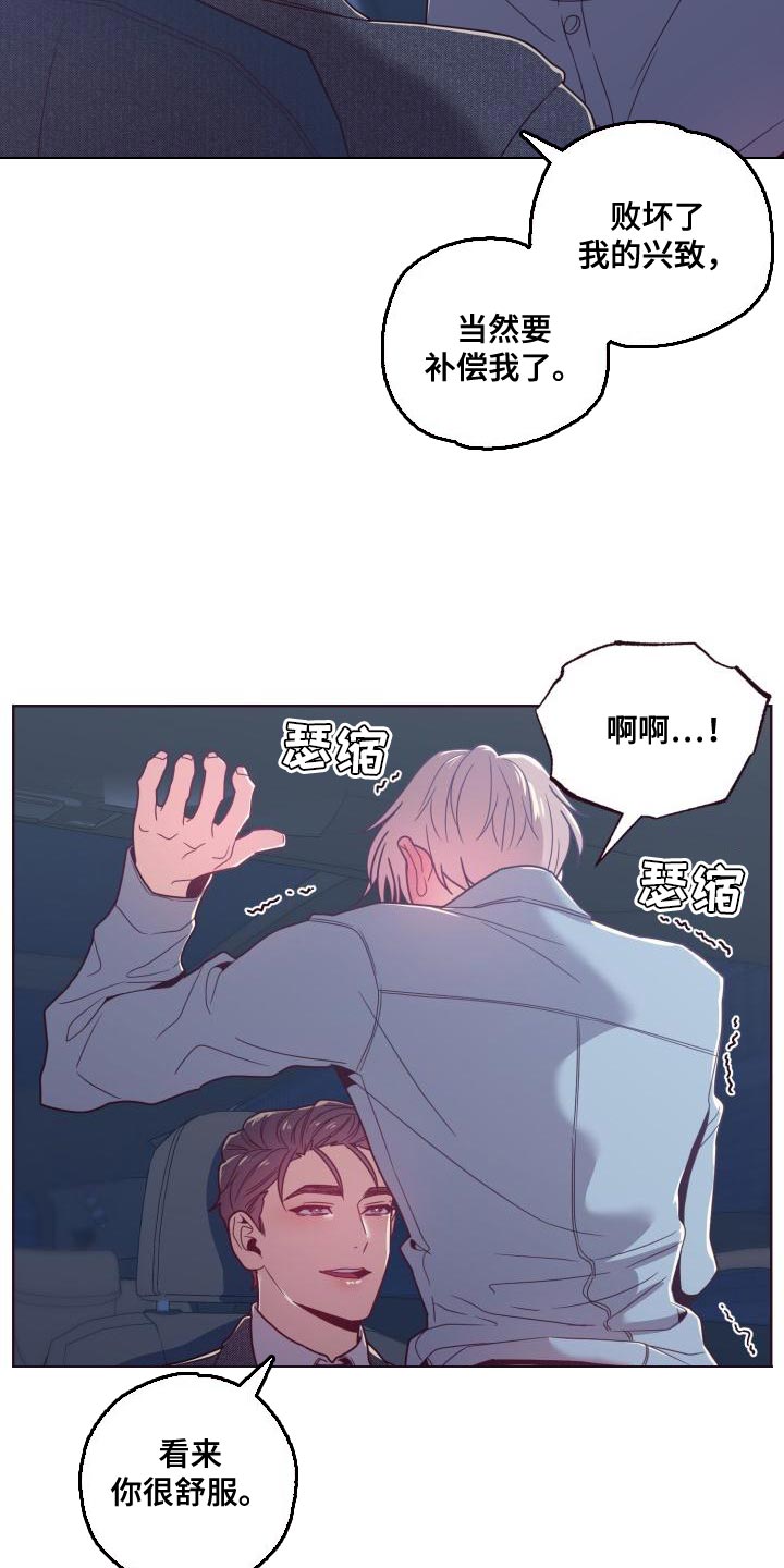 第25章：补偿9