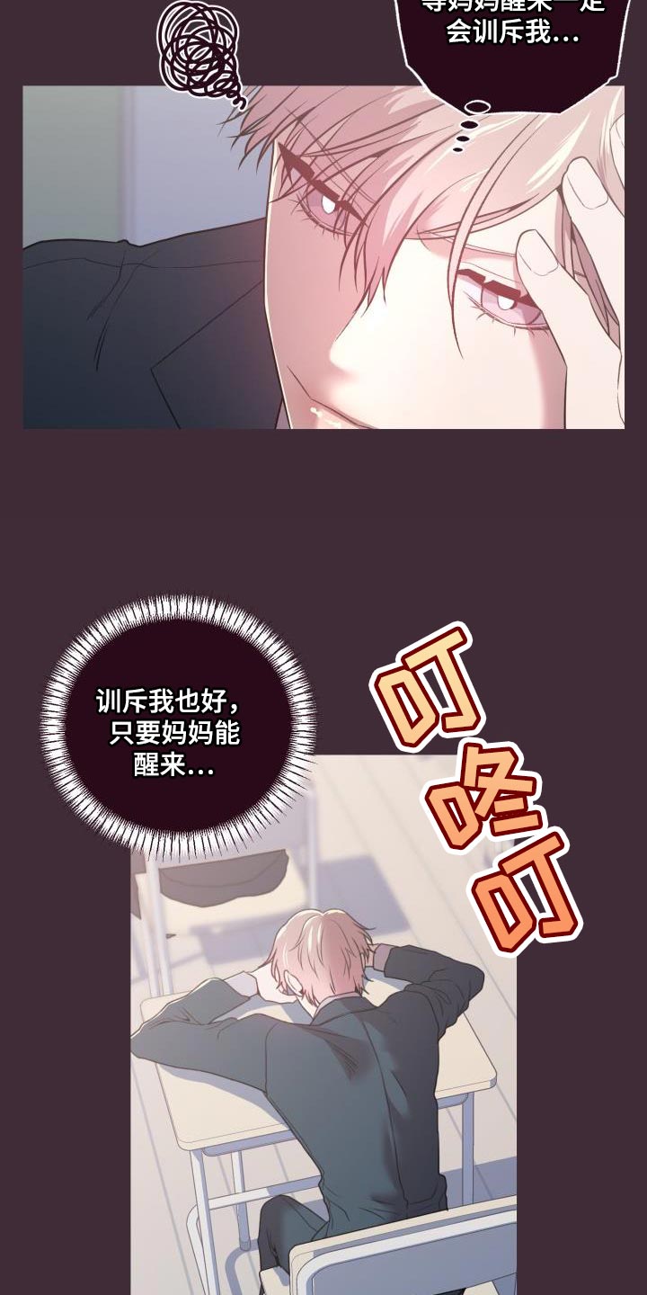 第43章：但他很漂亮11
