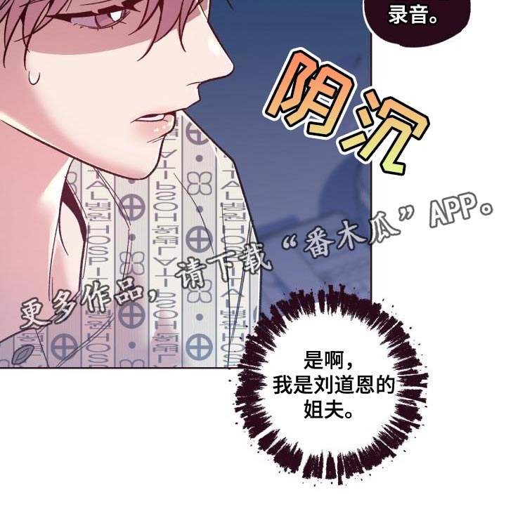 第57章：我只是想帮忙25